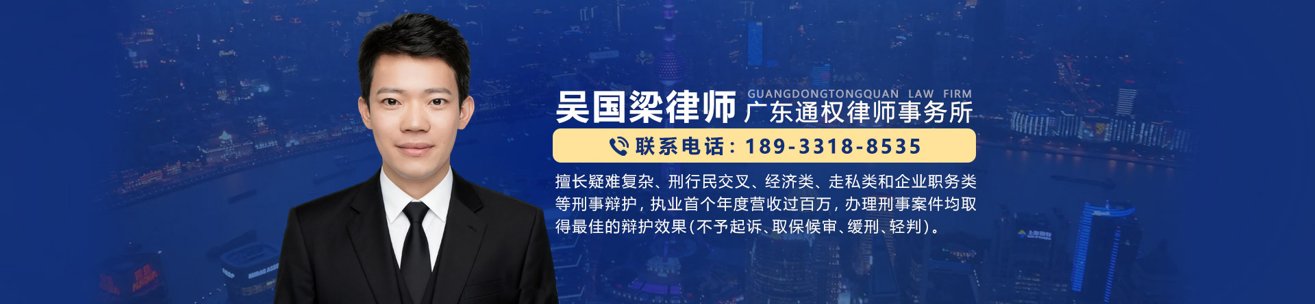 吴国梁律师