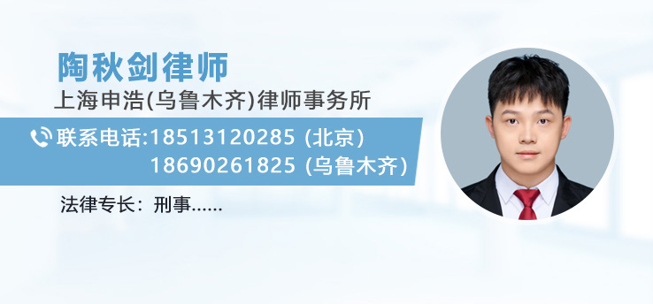 陶秋剑律师