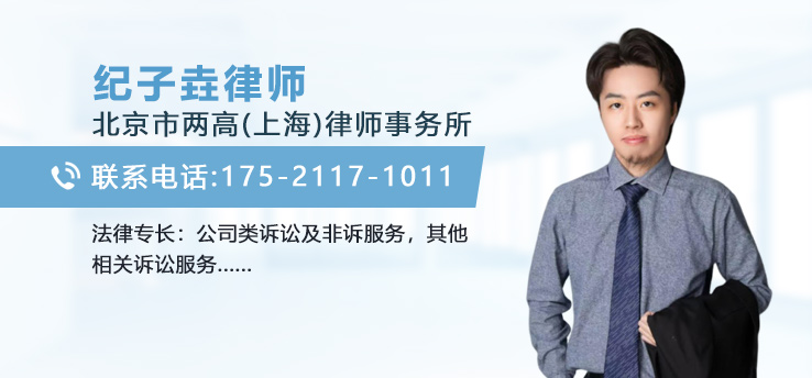 纪子垚律师