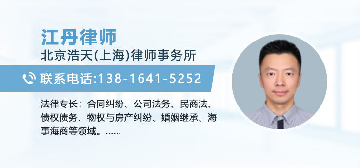 江丹律师