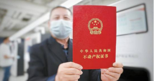 房权证是什么?房权证和房产证有什么区别?