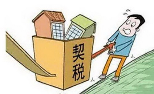 土地使用权契税税率是多少?转让土地使用权契税缴纳如何计算?