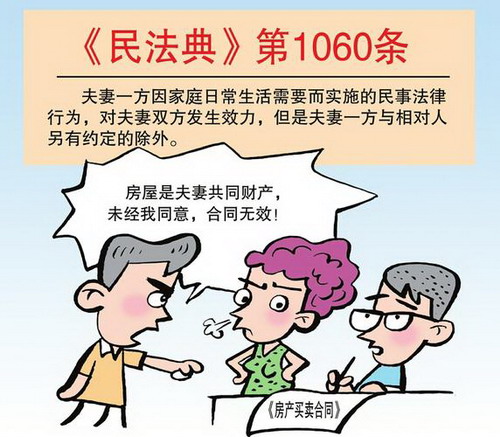 日常家事代理权是什么？