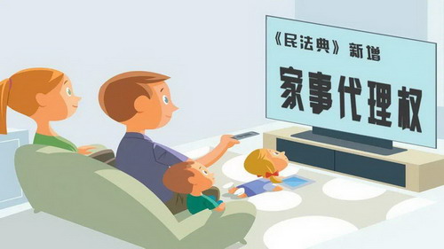 子女教育属于夫妻家事代理权吗?