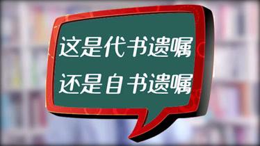 自书遗嘱是立遗嘱人去世后才生效吗?