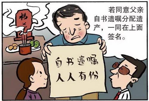 自书遗嘱忘写日期还有效吗?