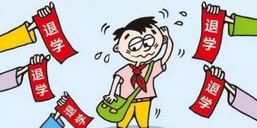 孩子辍学可以复学吗?