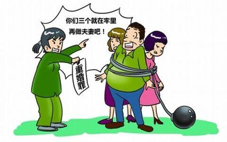 犯重婚罪要承担什么法律责任?
