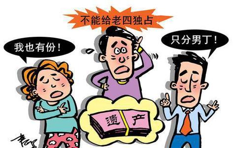 配偶死了遗产分配顺序是什么样的呢?