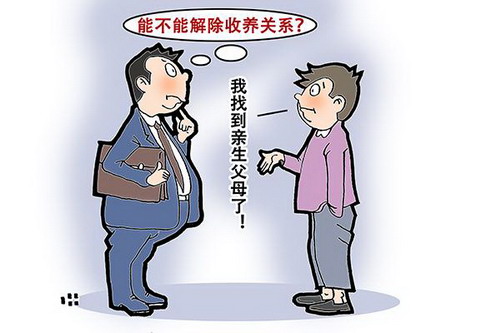 什么情况下可以解除收养关系呢?