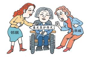意定监护适用条件有哪些呢?