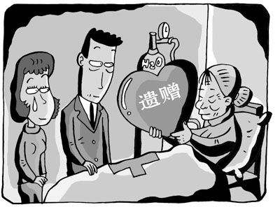 遗赠抚养协议的生效条件有哪些?