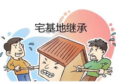 宅基地可以作为遗产吗?