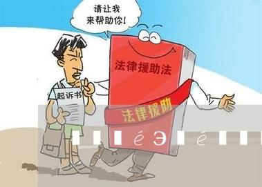 离婚协议书要写明哪些内容?