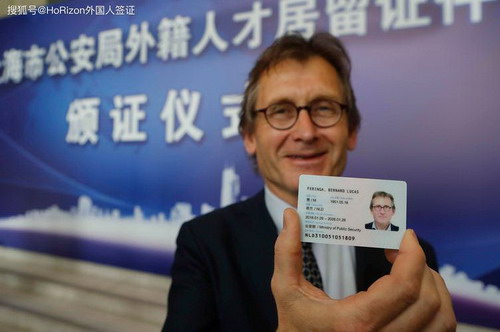 外籍配偶可以在中国工作吗?