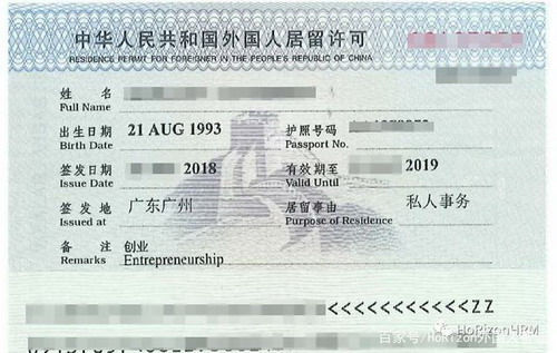 外籍人士办理的工作签证有效期是多久?