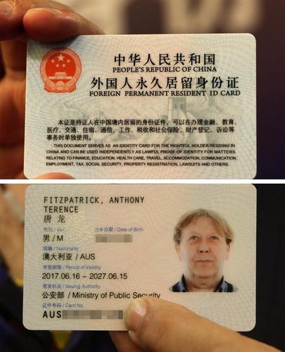 外籍配偶申请我国永居居留证需要收费吗?