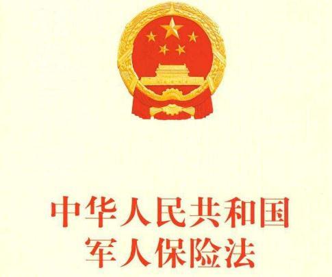 军人的伤亡保险金、伤残补助金、医药生活补助费属于个人财产吗?