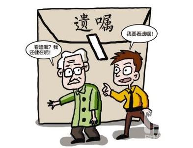 遗嘱继承的人选有哪些?