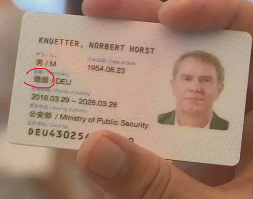 外籍配偶申请加入中国国籍需要到哪里申请?