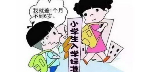 我国义务教育有几年?