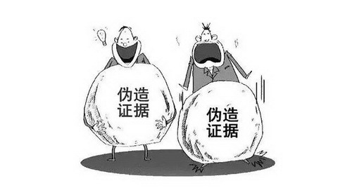 伪造亲子鉴定合法吗?