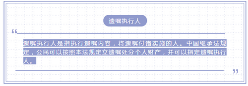 担任遗嘱执行人的条件有哪些呢?