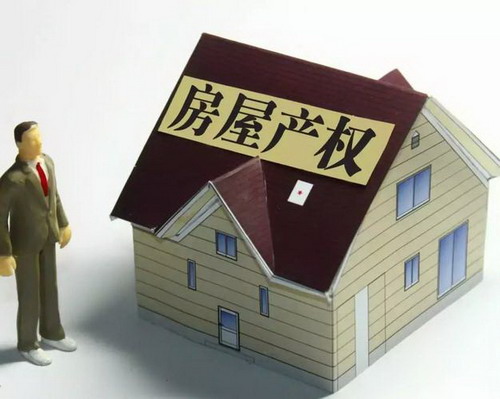 房产继承的税收标准是什么样的?