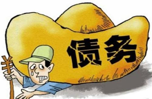 遗产债务继承后有哪些清偿债务的方法呢?