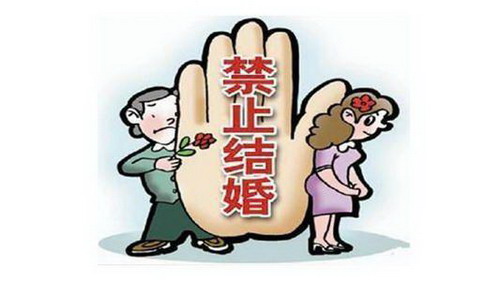 我国禁止结婚的情形有哪些呢?