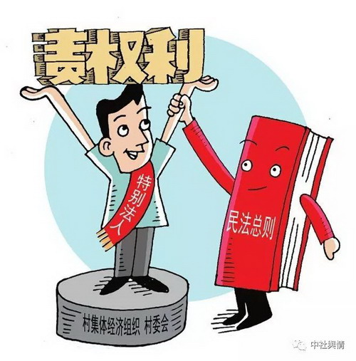 法律中属于特别法人的有哪些?成立特别法人的条件是什么?