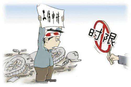 工伤申报时间期限是多久?工伤认定范围是什么?