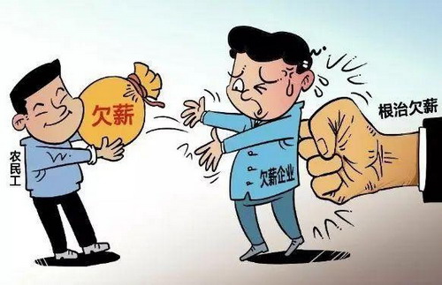 劳务公司拖欠工资怎么举报?拖欠工资劳动者如何维权?