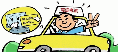 考驾照年龄限制最大年龄是多少?考驾照报名需要什么材料?