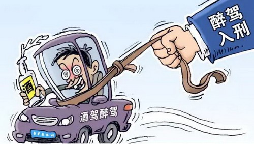 醉驾正式取消入刑了吗?醉驾属于刑事犯罪吗?