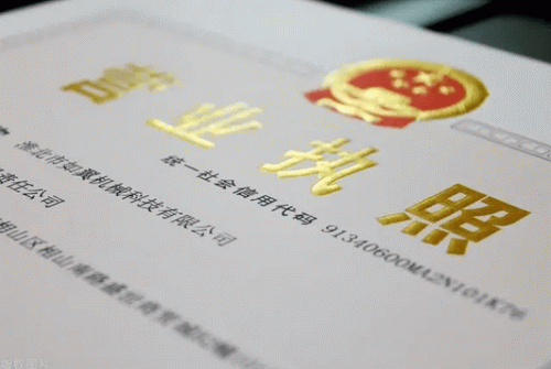营业执照注销要多少钱?营业执照注销其他人可以代办吗?