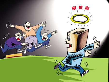 两限房申请条件2022　两限房是否可以买卖?