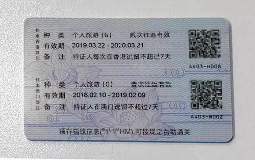 2022港澳通行证续签新政策   2020港澳通行证怎么续?