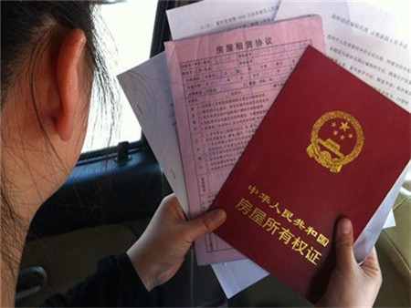 如何办理房产抵押手续?办理房产抵押需要什么材料?