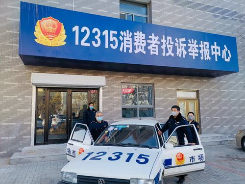 12315是什么电话?12315受理范围有哪些?