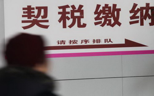 土地使用权契税税率是多少?转让土地使用权契税缴纳如何计算?