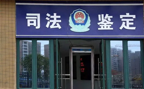 鉴定伤残的流程是什么?鉴定伤残的费用是多少?