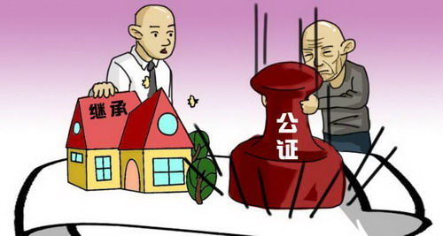 房产公证费的收取标准是什么?房产公证有法律效力吗?