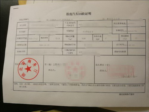 摩托车强制报废怎么处理?车辆报废流程是怎样的?