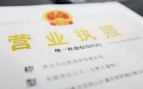公司营业执照可以贷款吗?公司营业执照贷款利息多少?