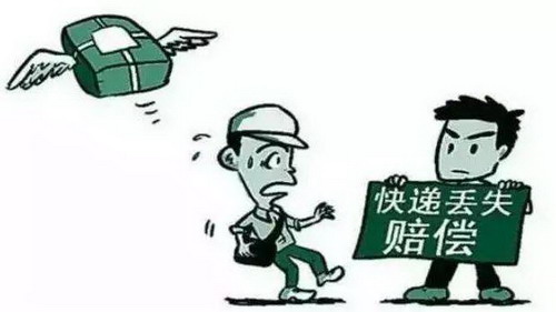 快递赔偿标准是什么?快递赔偿程序是什么?