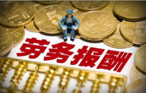 劳务报酬个人所得税税率是多少?劳务报酬个人所得税怎么申报?