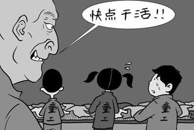 劳动法对雇佣童工的定义是什么?雇佣童工怎么举报?