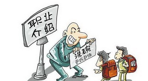 劳动法对雇佣童工的定义是什么?雇佣童工怎么举报?