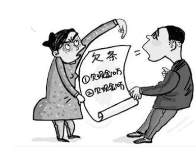 民法典中欠条有效期多长时间?什么样的欠条才具有法律效力?